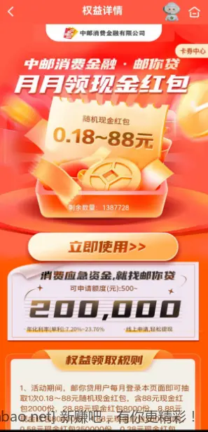0.18-88元随机现金红包 - 线报酷