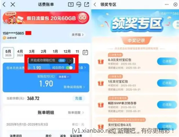 3个支付宝红包 - 线报酷