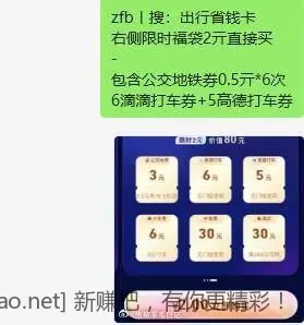 zfb 如图自测 需要出行可以看看 - 线报Push