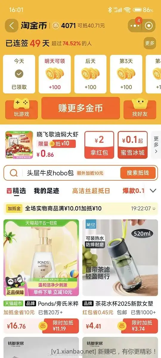 淘金币加抵金10元 - 线报Push