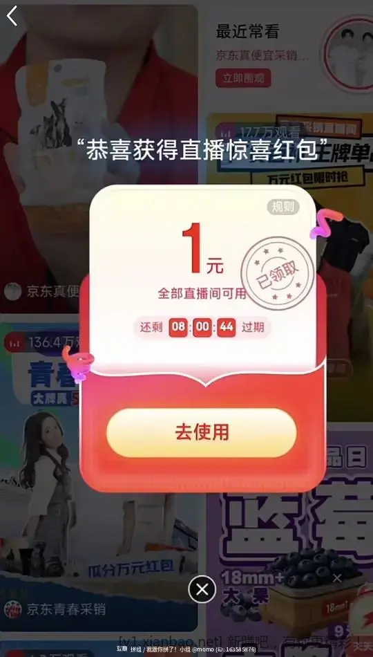 京东周末0元买各种小东西全攻略（多图预警）及各种小红包 - 线报酷