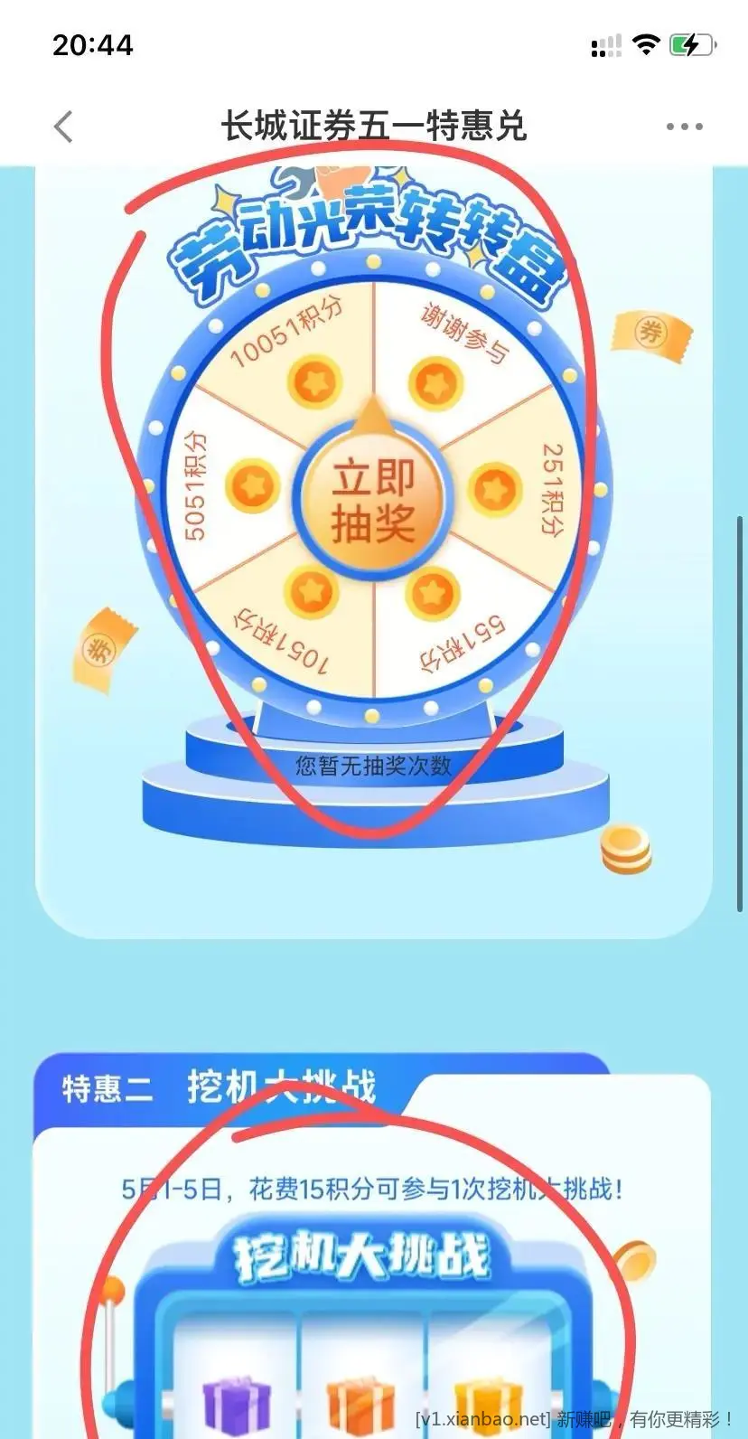 长城炼金术app活动中心 - 线报Push