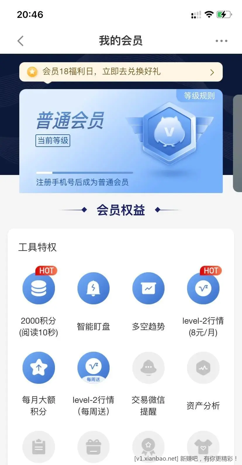 长城炼金术app活动中心 - 线报Push
