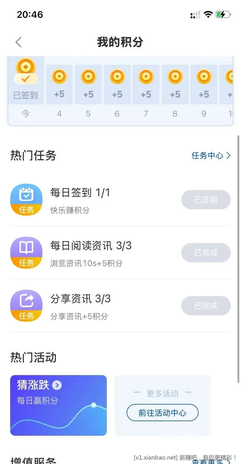 长城炼金术app活动中心 - 线报Push