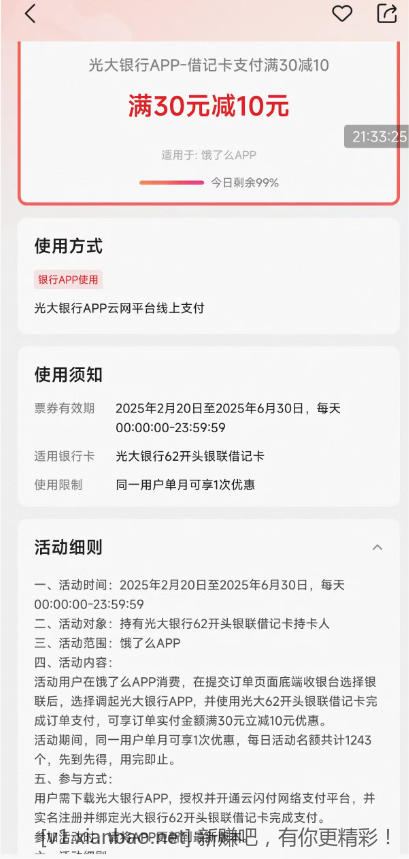 光大10亓elm还有 - 线报酷