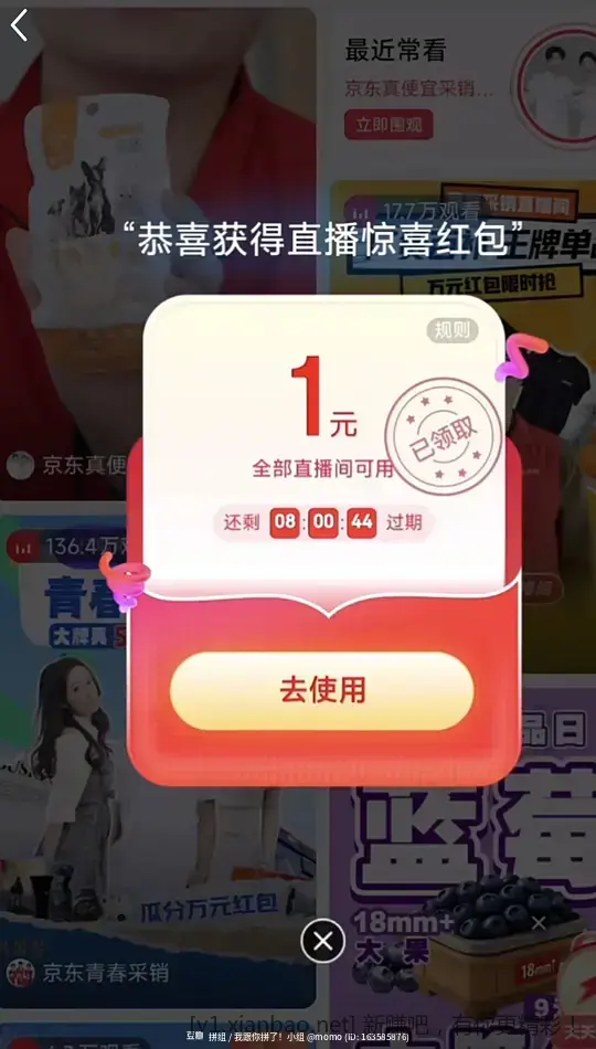 京东周末0元买各种小东西全攻略及各种小红包 - 线报酷