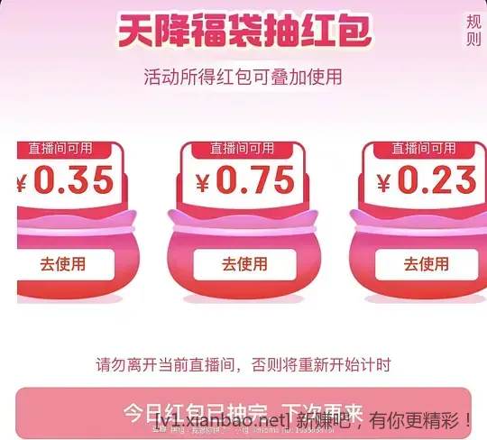 京东周末0元买各种小东西全攻略及各种小红包 - 线报酷