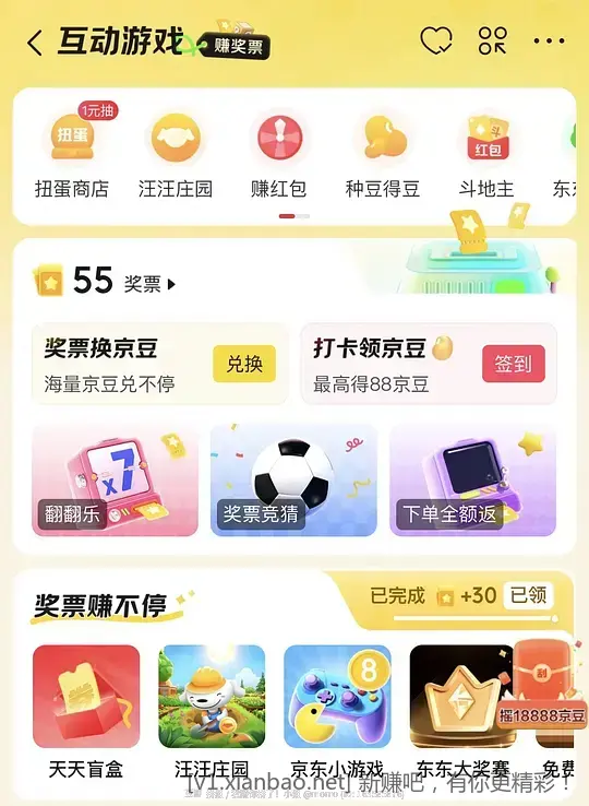 京东周末0元买各种小东西全攻略及各种小红包 - 线报酷