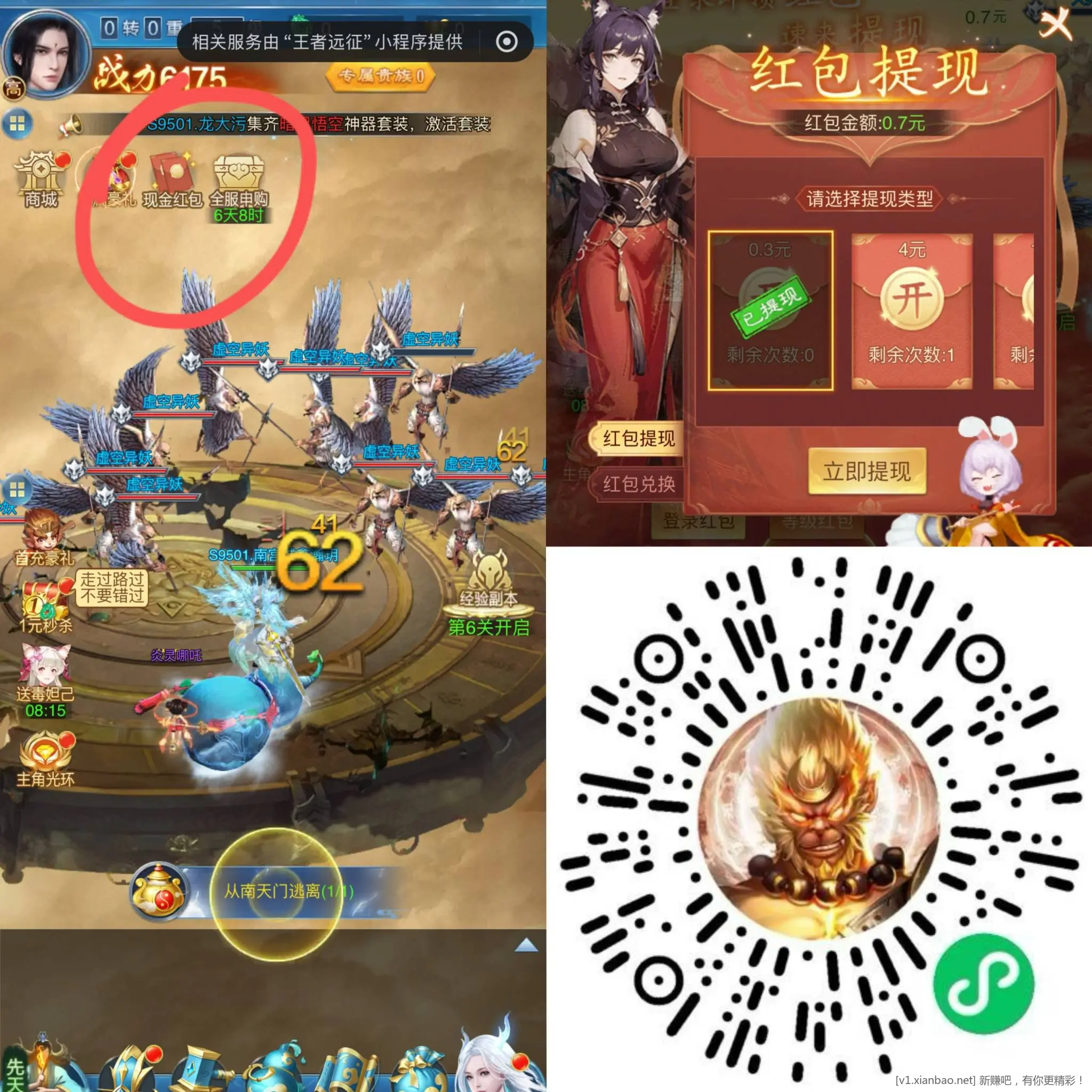 简单粗暴破零 - 线报Push
