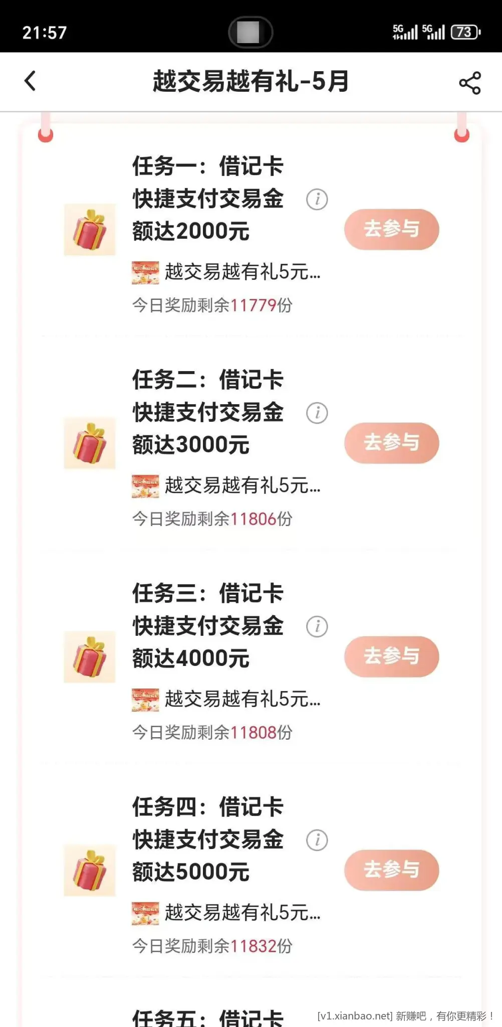 新疆中行25毛. - 线报酷