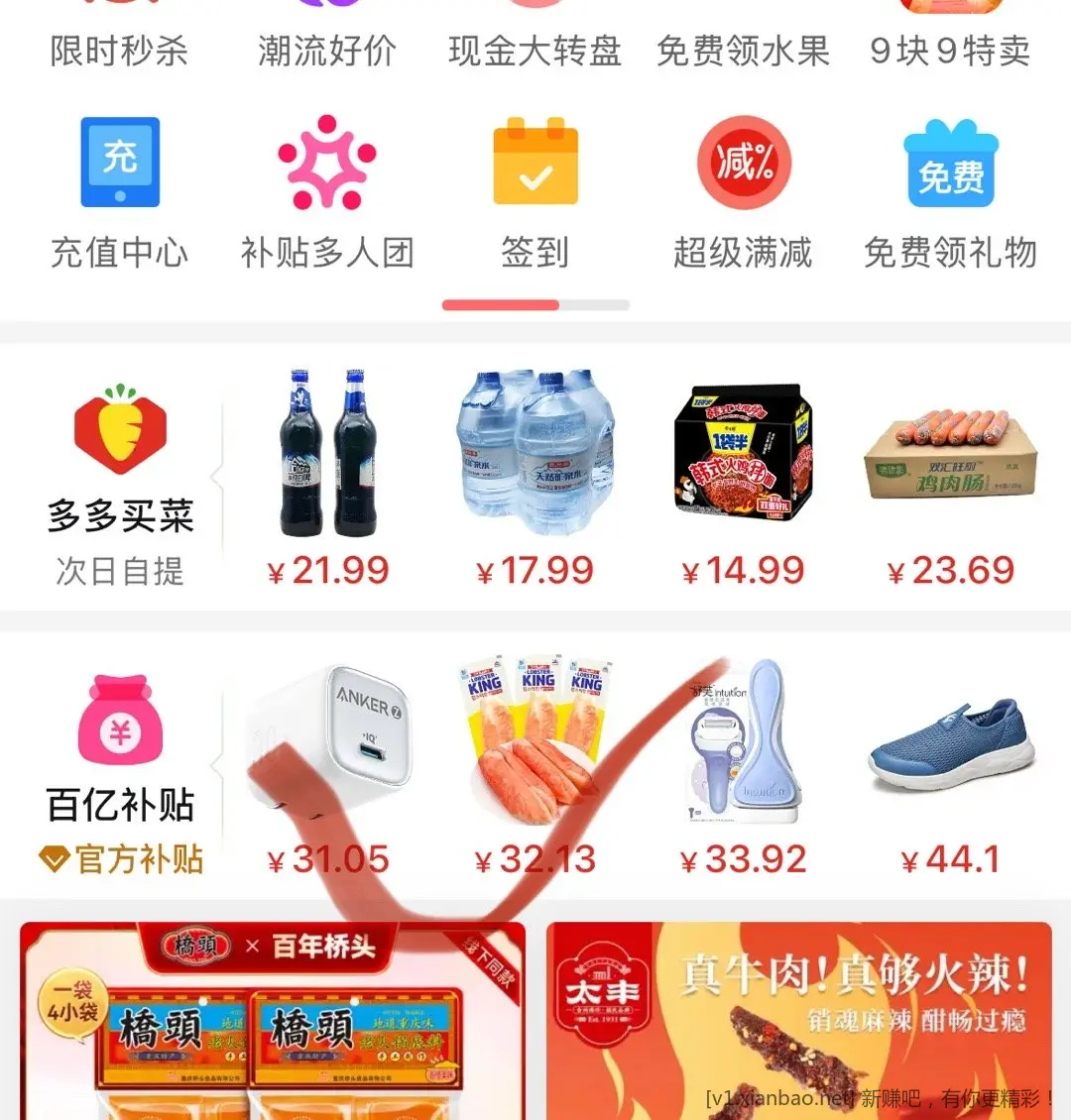 👌现在可以给下一场点亮啦 快去点亮五折！pdd下一场五折 点亮时间5.4-5.10日点亮四次... - 线报酷