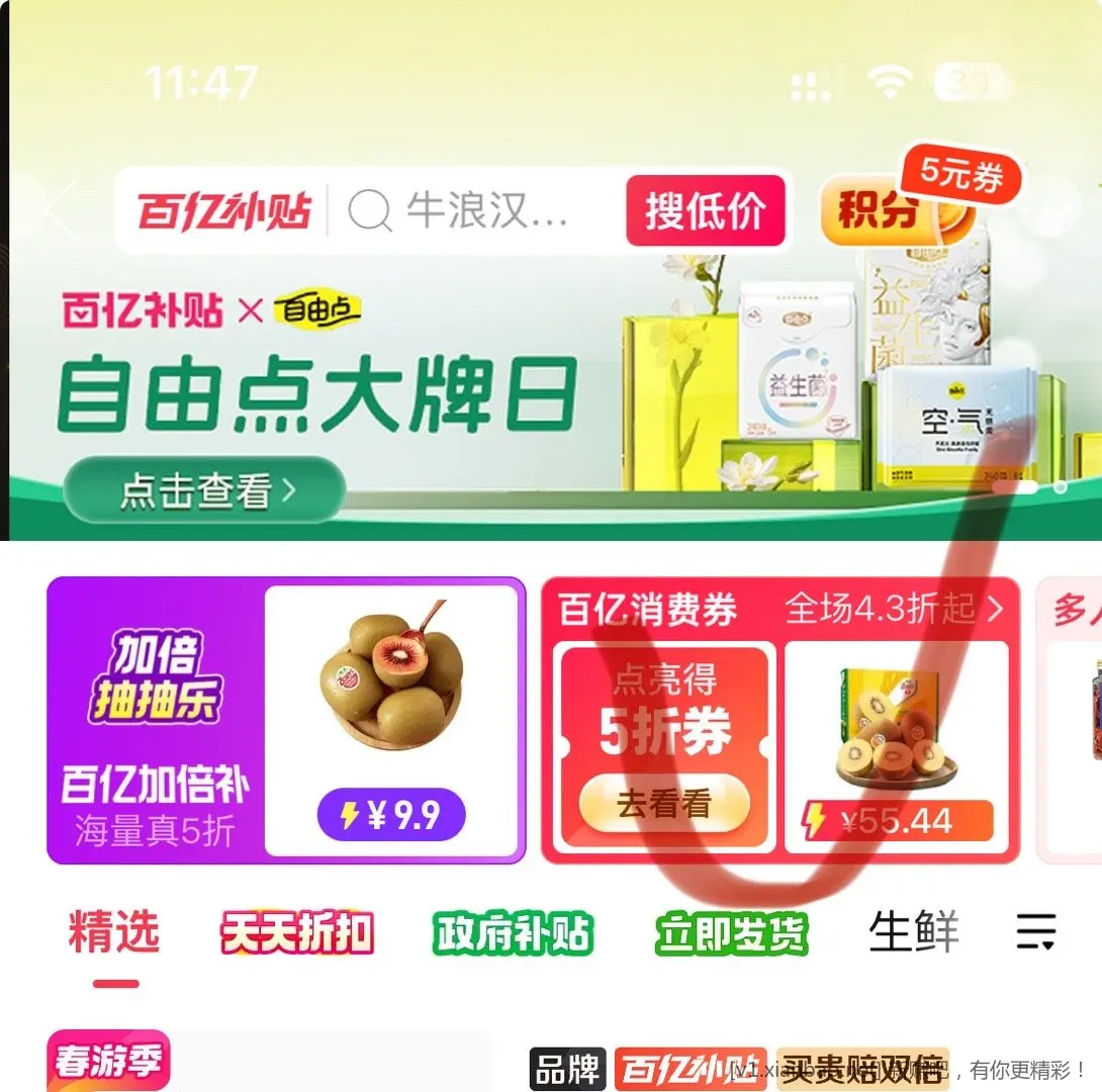 👌现在可以给下一场点亮啦 快去点亮五折！pdd下一场五折 点亮时间5.4-5.10日点亮四次... - 线报酷