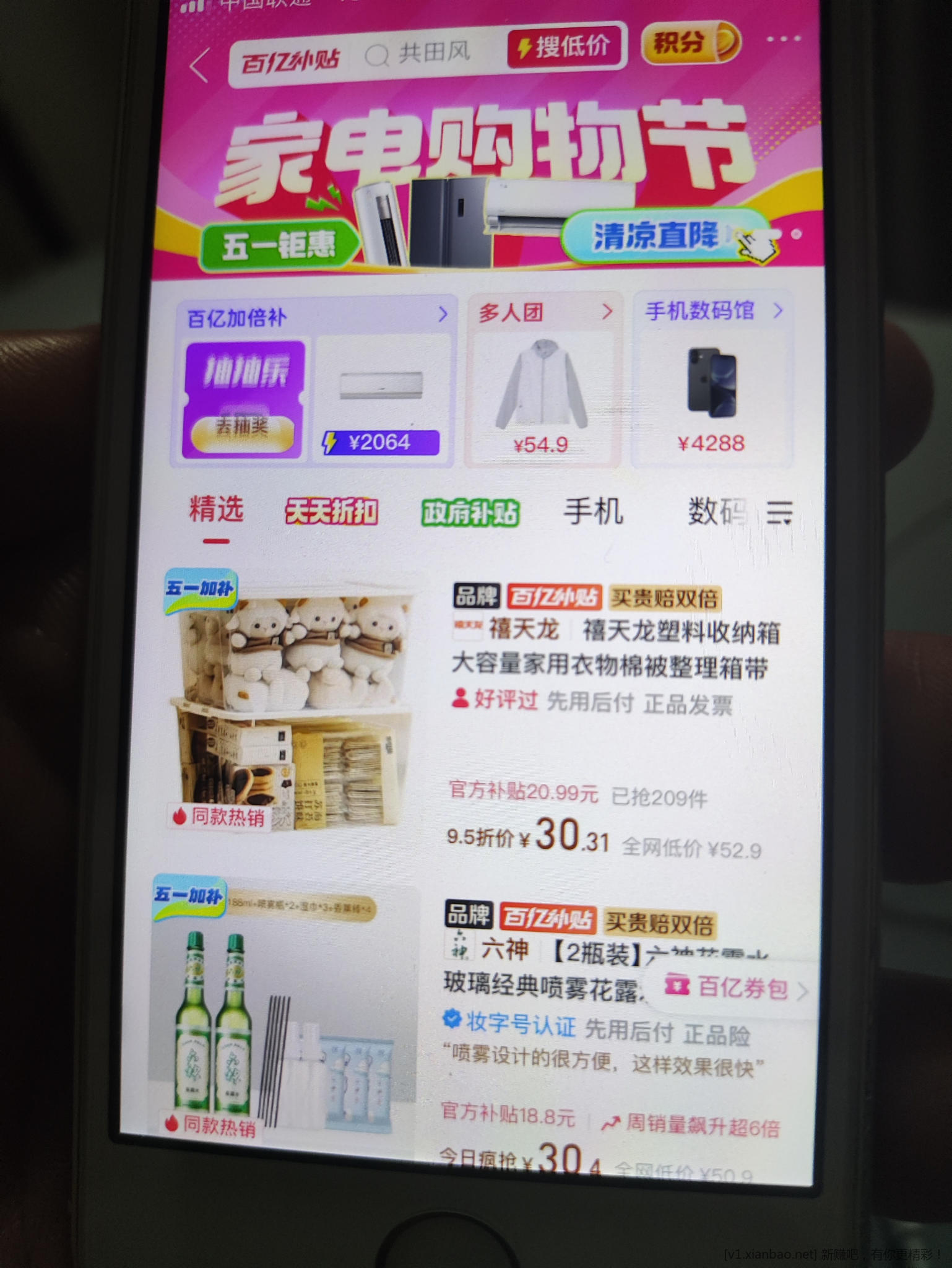 👌现在可以给下一场点亮啦 快去点亮五折！pdd下一场五折 点亮时间5.4-5.10日点亮四次... - 线报酷