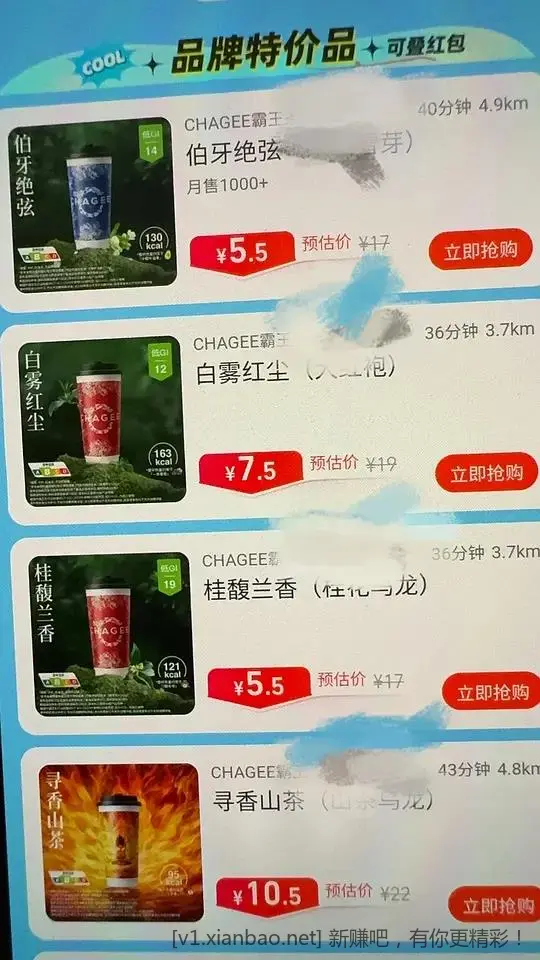 👌淘宝x饿了么x霸王茶姬  👍️ - 线报Push