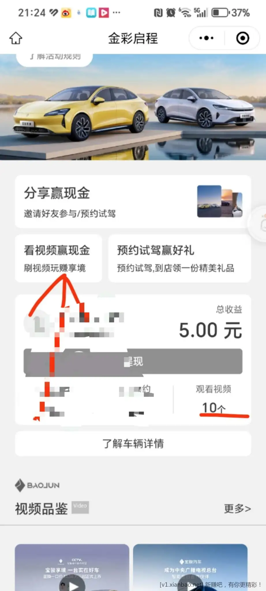 ℹ︎宝骏汽车有水5+👍️ - 线报Push