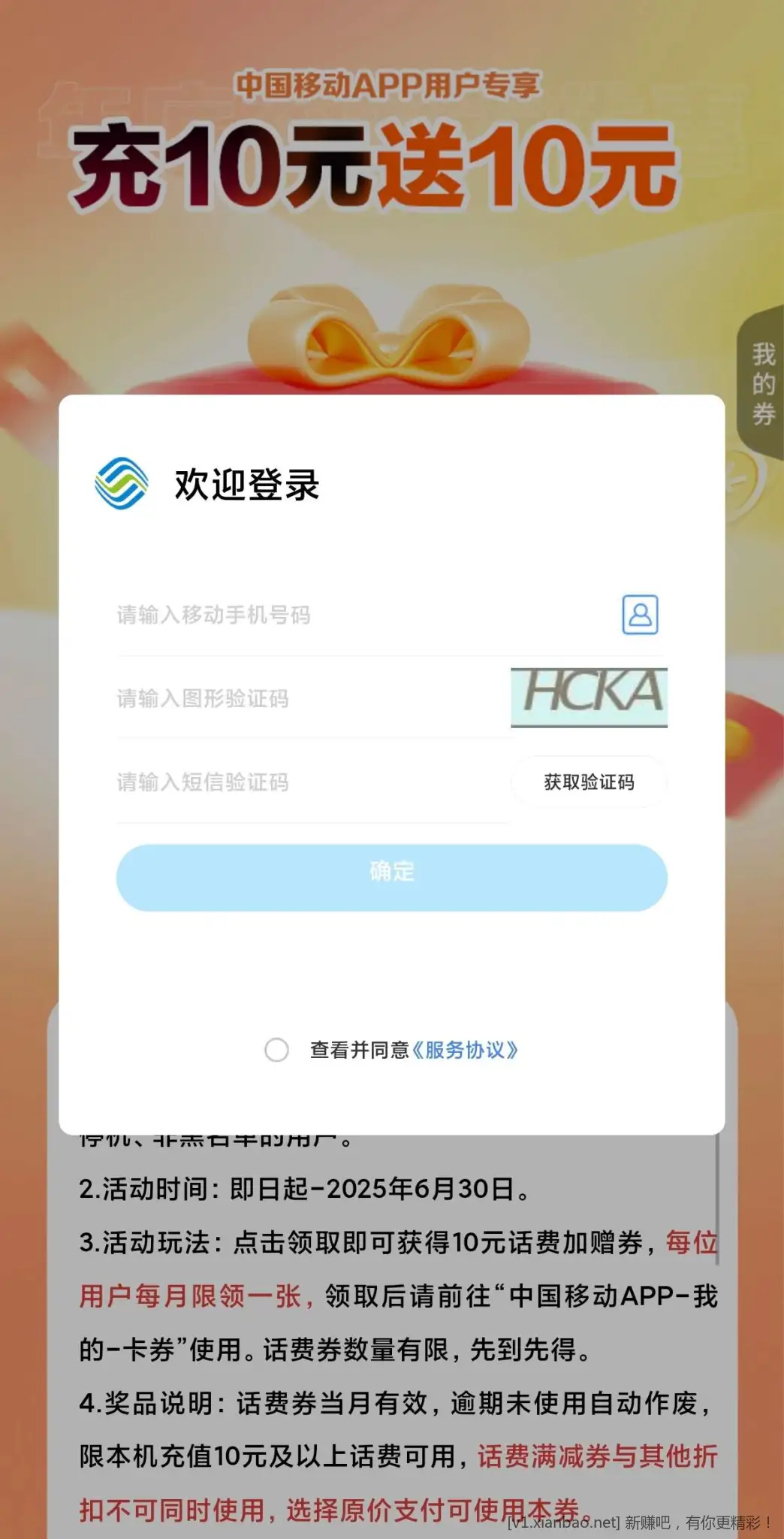 🇨🇳贵州移动10充20话费👍️ - 线报酷