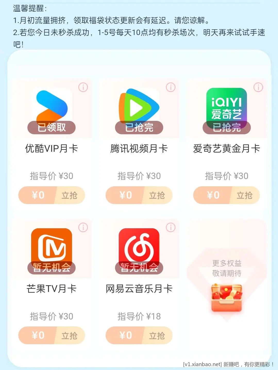 🎁中国移动-抢月卡👍️ - 线报Push