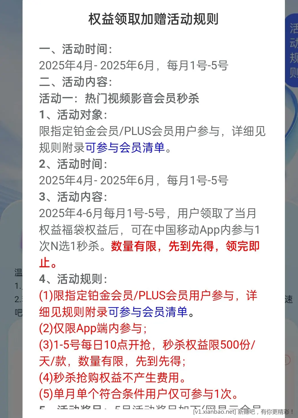 🎁中国移动-抢月卡👍️ - 线报Push