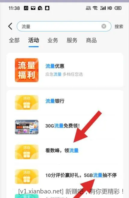 🔥福建移动流量领2g日包+5g月包👍️ - 线报Push