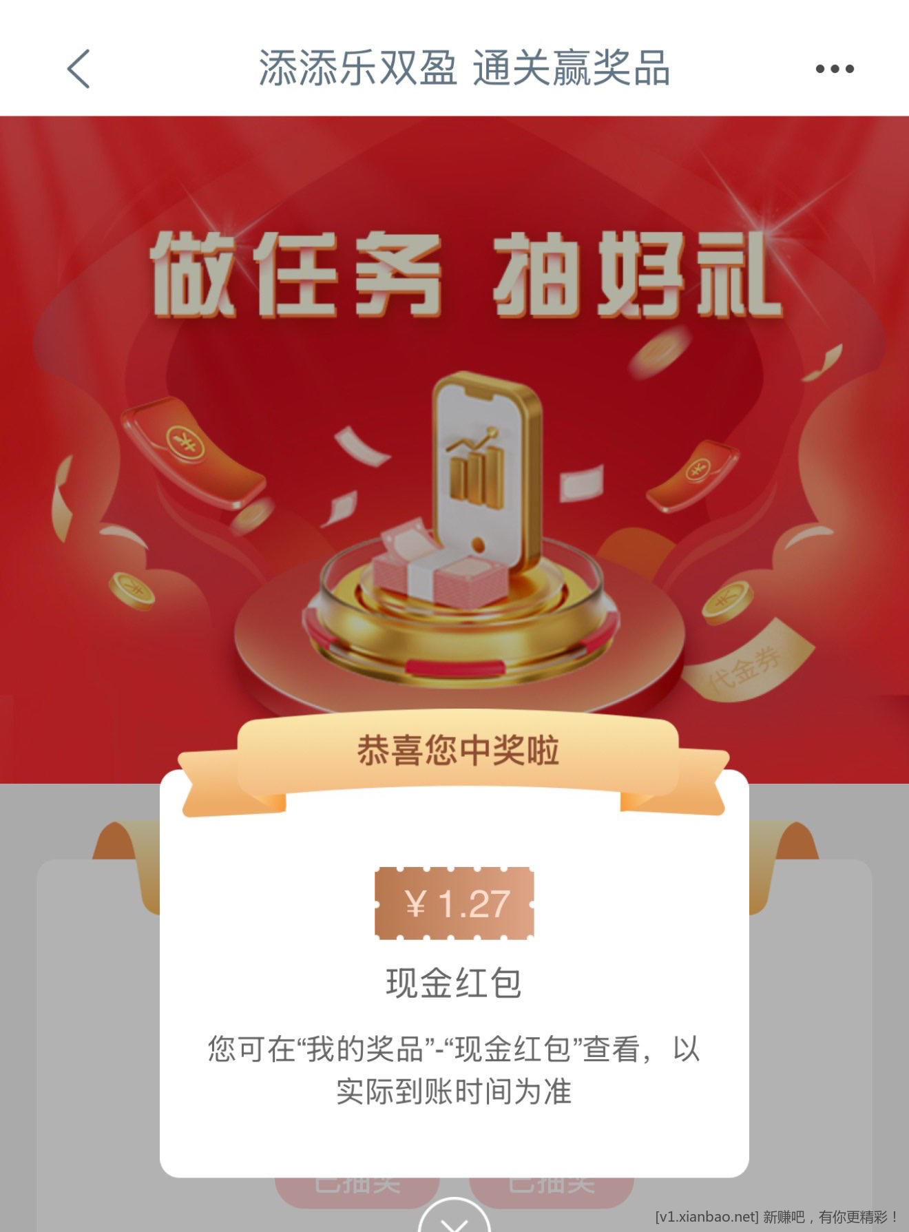 工行破零毛 - 线报酷