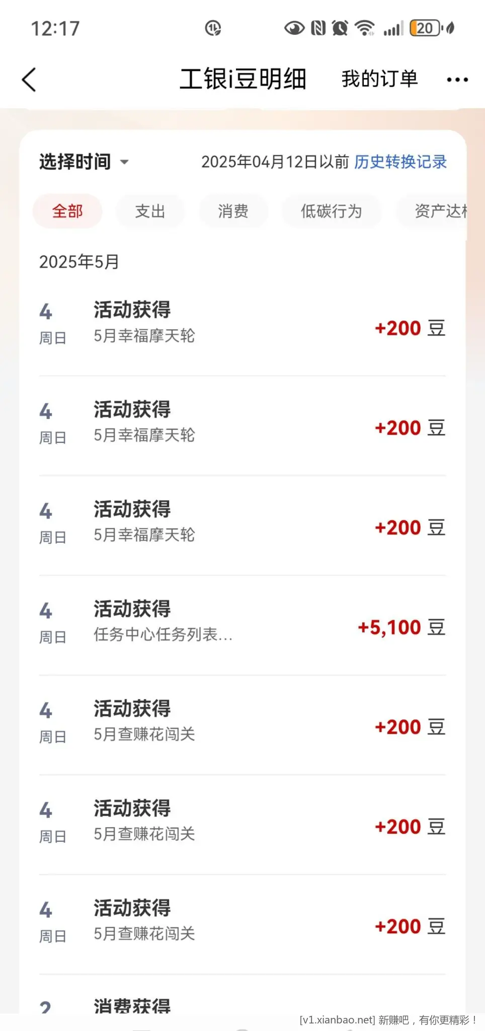🎁湖北工行APP做任务赚i豆👍️ - 线报Push