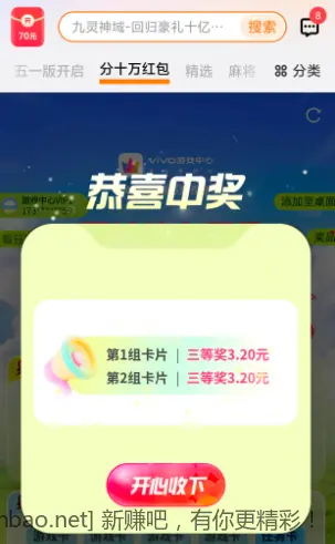 vivo手机领现金提现秒到 - 线报Push