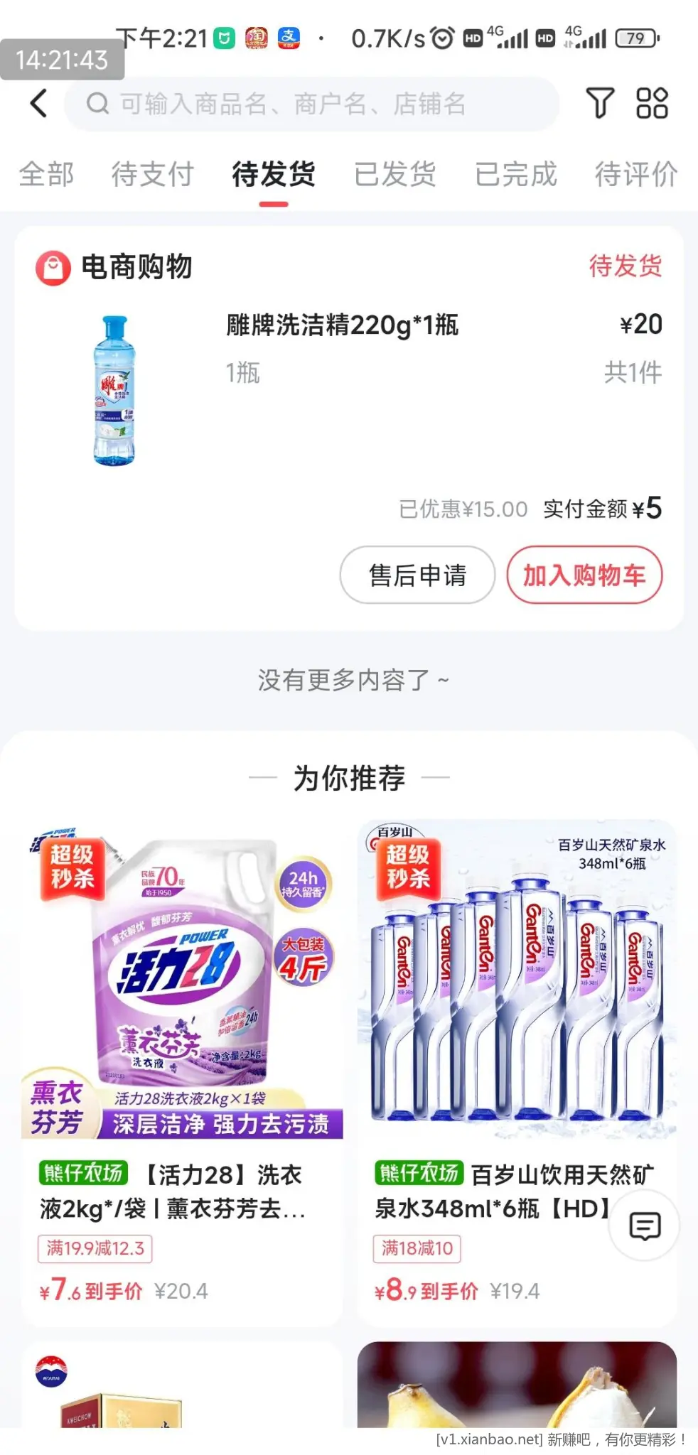 0撸.     确实是0撸 - 线报Push