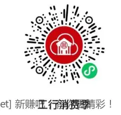 工行立减金 - 线报Push