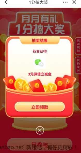 广东建行立减金 - 线报酷