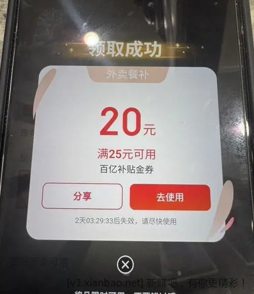 25-20这样领 5中5 - 线报酷