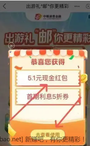 报道5.1现金红包没领过的去领 - 线报酷