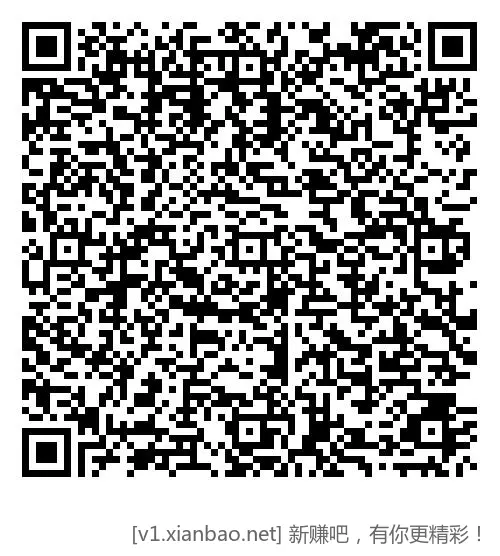 湖南农行 保底1.8立减金 - 线报Push