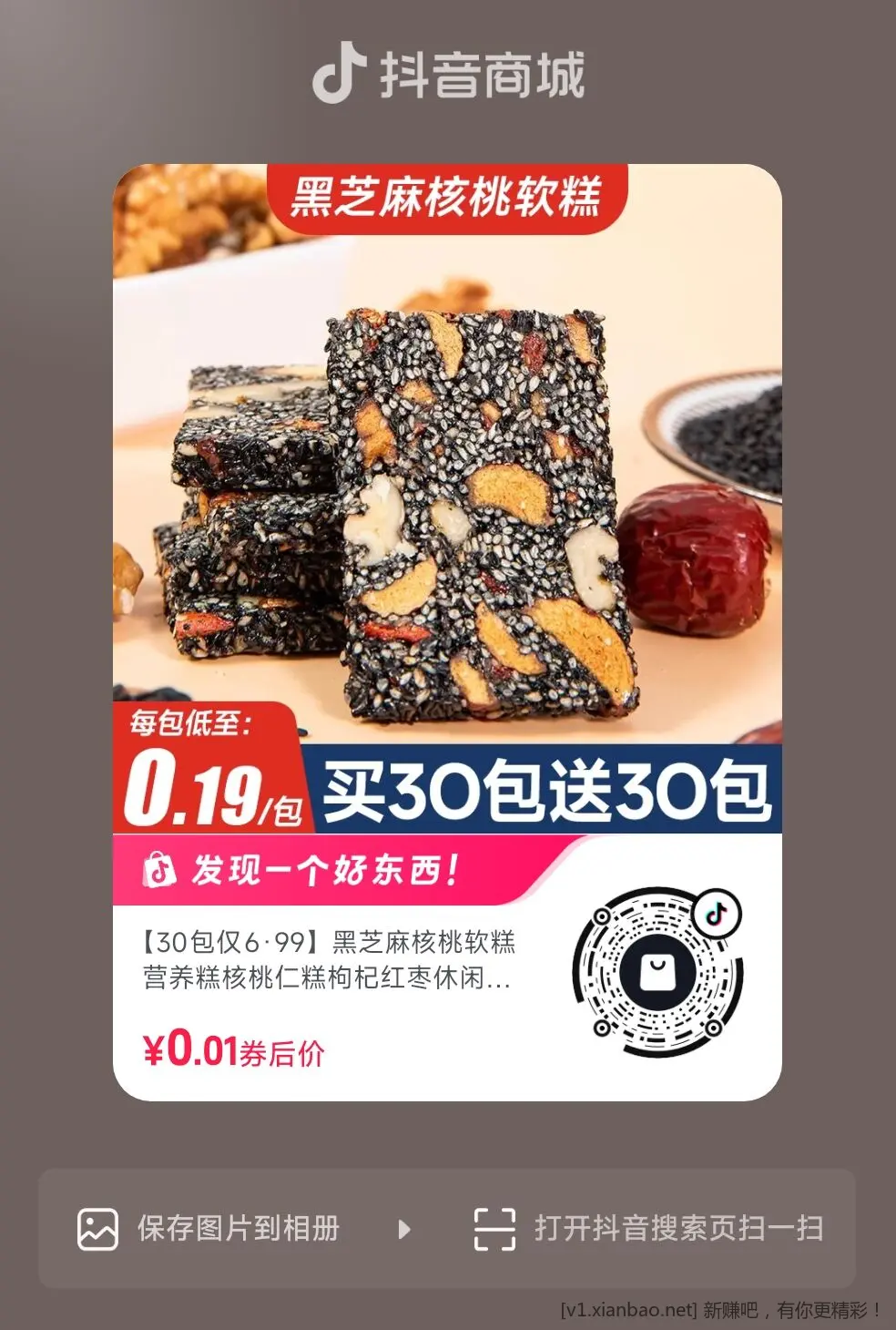 0.01可以反复拍 - 线报酷