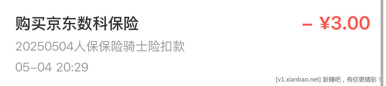 骑雅迪送外卖结束了，三个半小时73块钱 - 线报酷