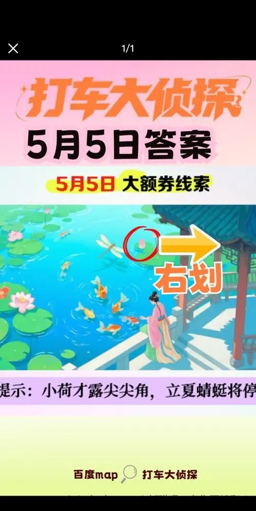 8点百度地图打车大额券隐藏位置 - 线报Push