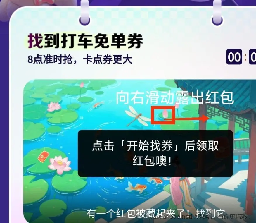 8点百度打车隐藏红包 - 线报酷