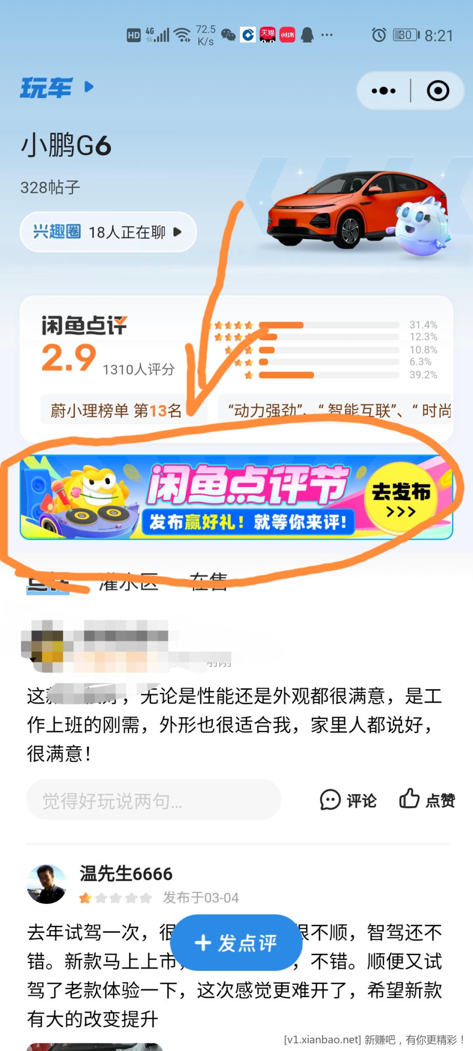 闲鱼大毛无人头 - 线报酷