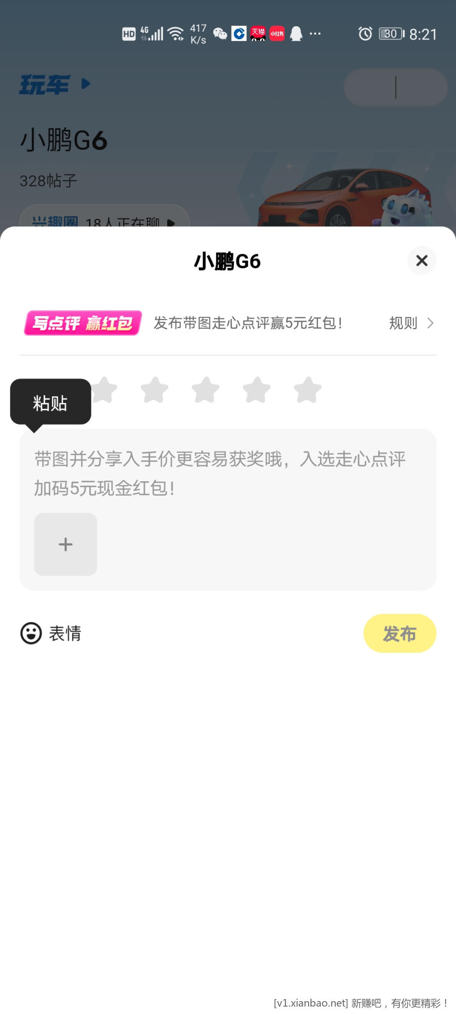 闲鱼大毛无人头 - 线报酷