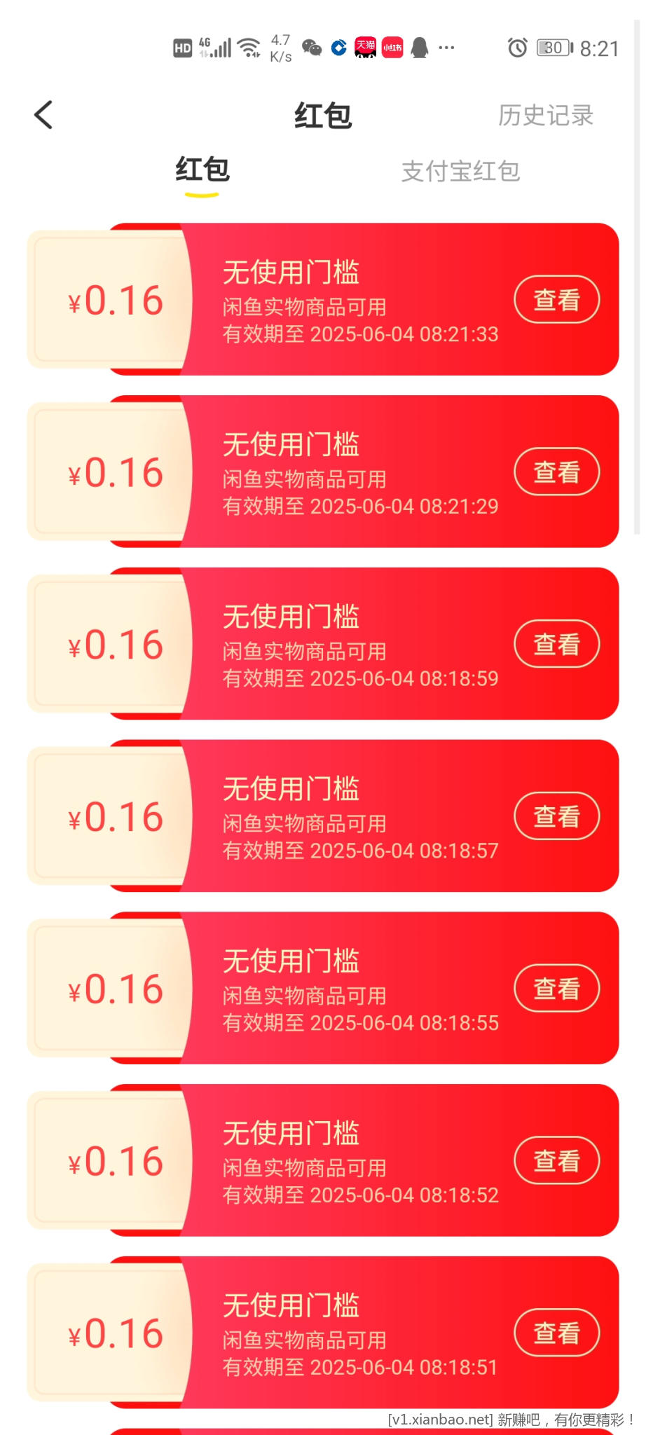 Screenshot_20250505_082153_com.taobao.idlefish.jpg