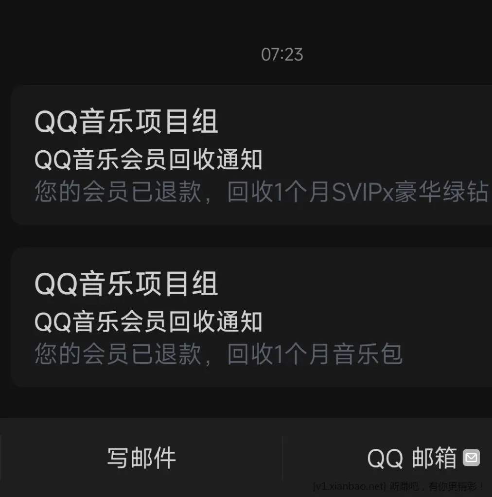 QQ音乐的bug 退款成功 - 线报Push