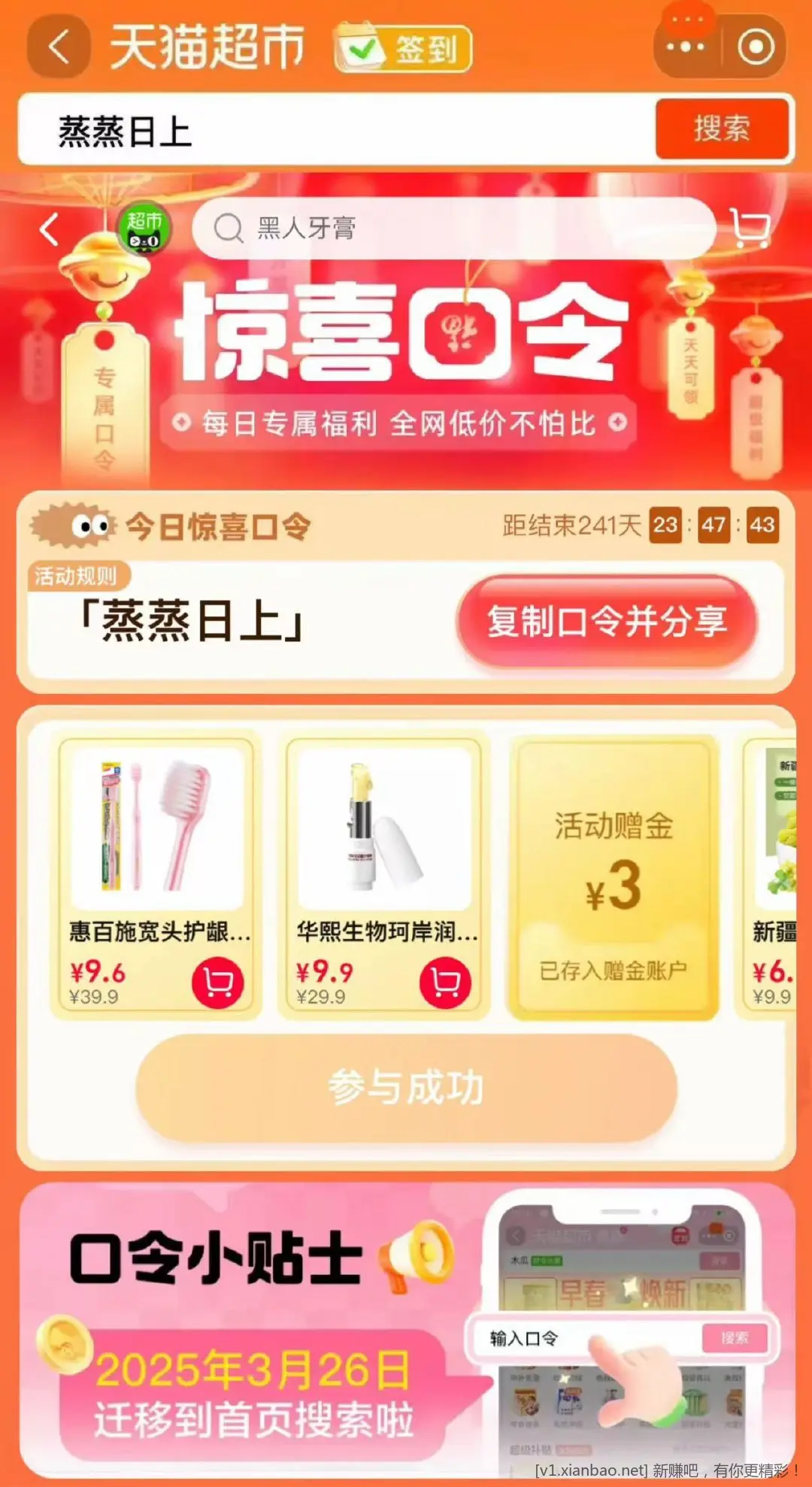15点-猫超-首页-「搜索栏 」 搜 蒸蒸日上 有4万张 卡 1-5亓猫超卡 - 线报Push