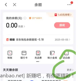 5.18元现金 - 线报酷