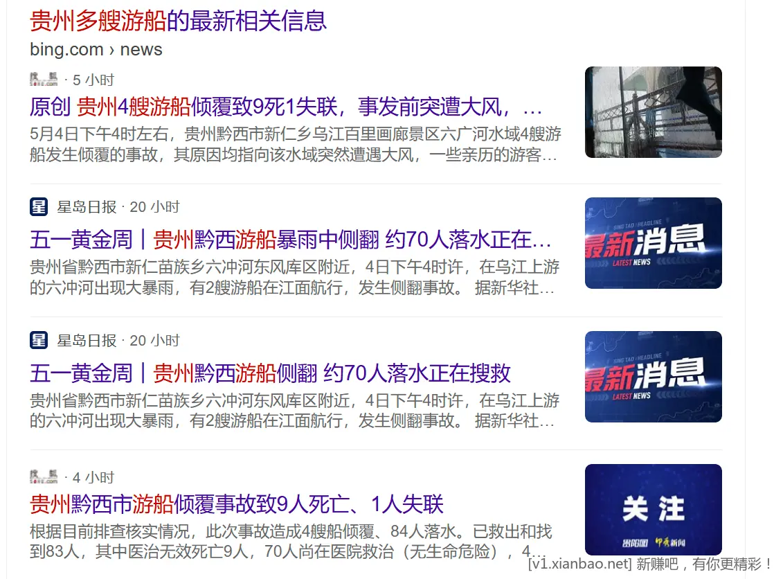 出门旅游要注意安全啊 - 线报酷