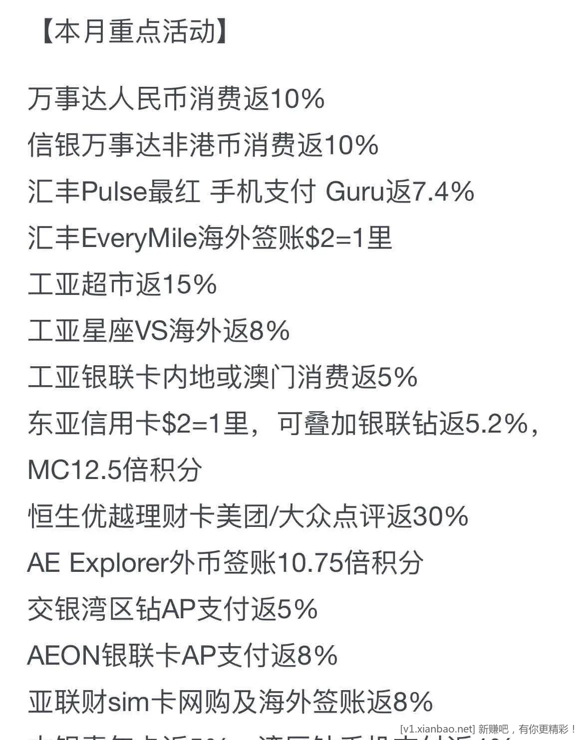 港卡5月重点活动，撸起来 - 线报酷