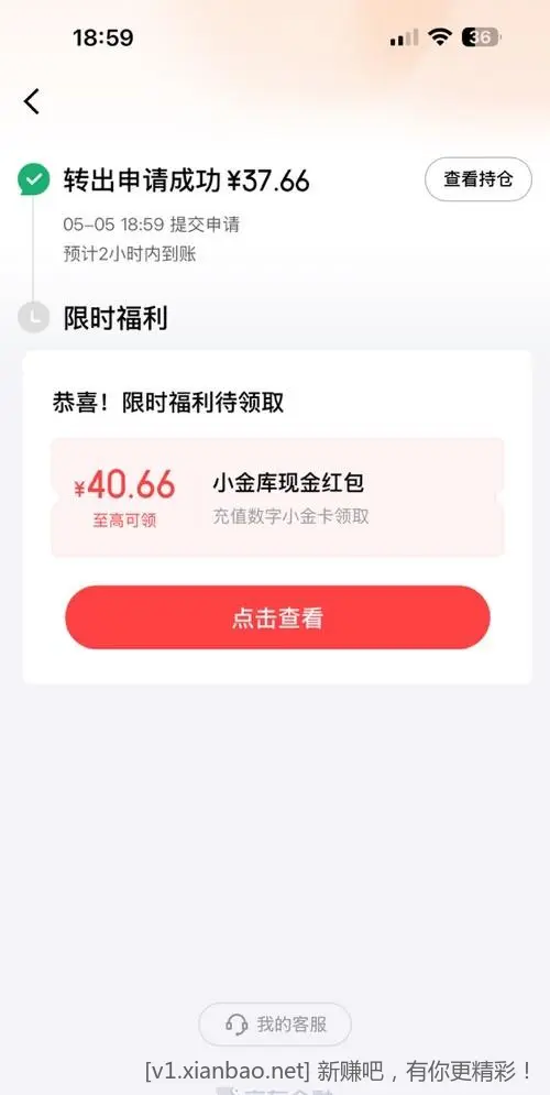 京东小金库 1000 270天 37.66 - 线报Push