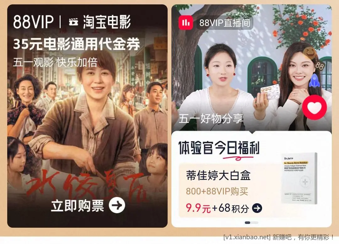 20:00 tb搜88vip 有70-35电影奍 - 线报Push