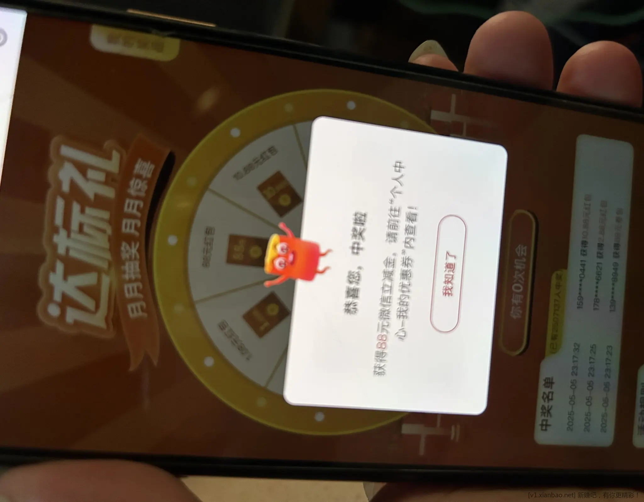 广东中行有礼现在有水， - 线报Push