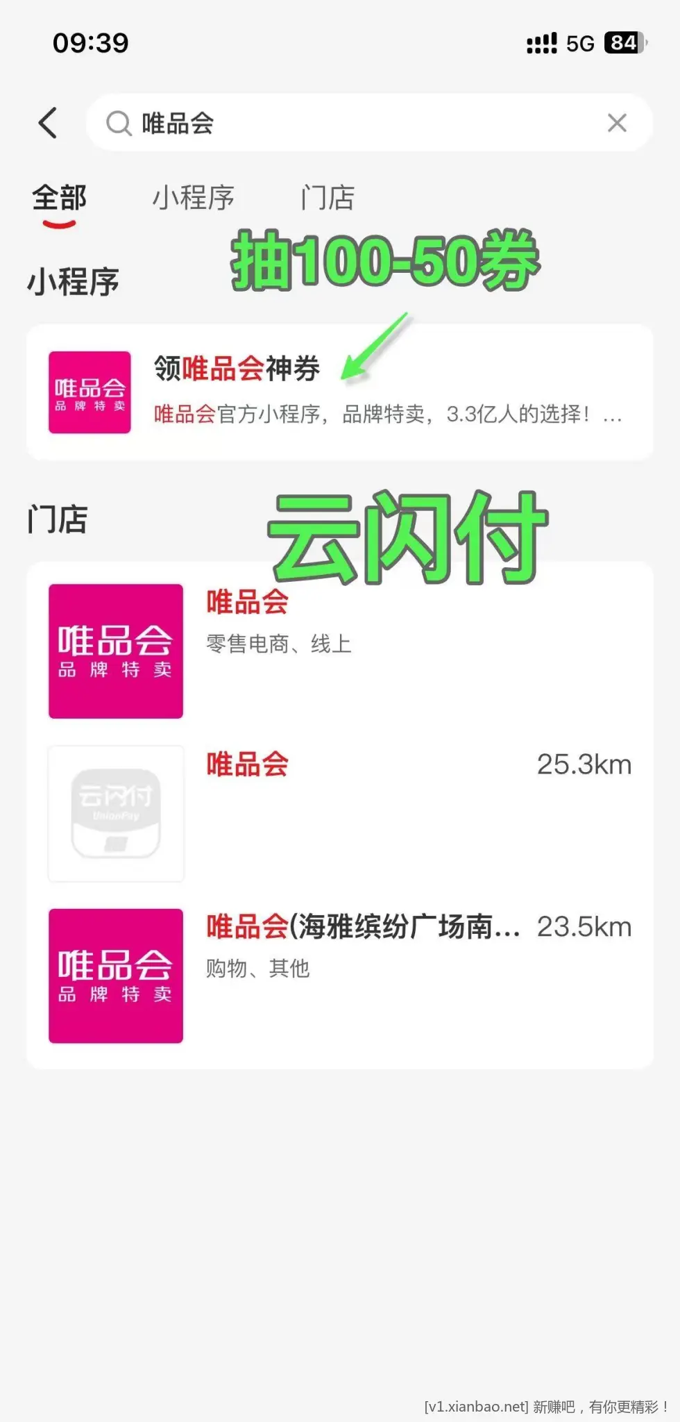 唯品会 抽100-50，+中行立减双叠加 - 线报酷