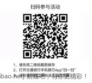速度领新的交行1-18元立减金 - 线报Push