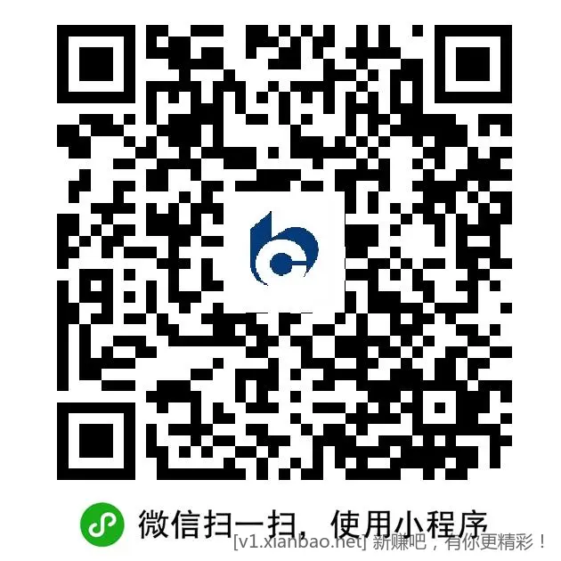 速度领微信端的交行1-18支付券 - 线报酷